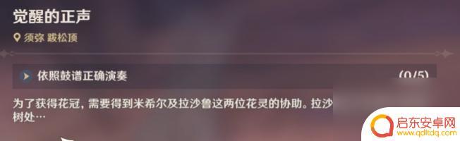 原神鼓谱顺序排列 如何依照鼓谱正确演奏原神任务