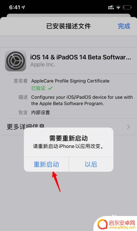 苹果手机升级14怎么用 苹果手机如何升级到iOS14系统