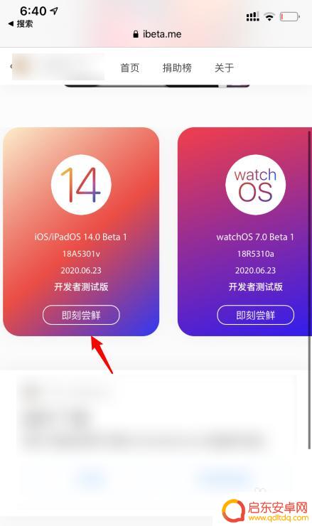 苹果手机升级14怎么用 苹果手机如何升级到iOS14系统