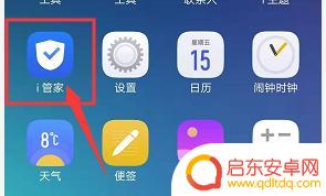 vivo分身在哪里开 vivo手机应用分身设置教程