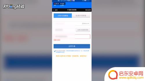 如何注册手机电子邮箱 手机怎么绑定邮箱