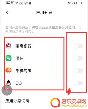 vivo分身在哪里开 vivo手机应用分身设置教程