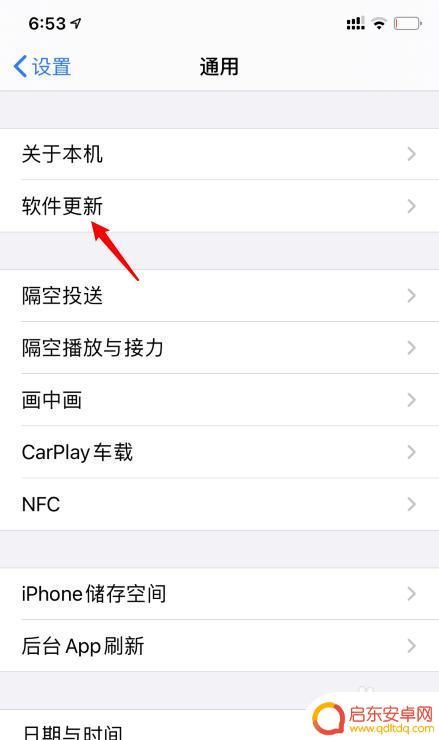 苹果手机升级14怎么用 苹果手机如何升级到iOS14系统