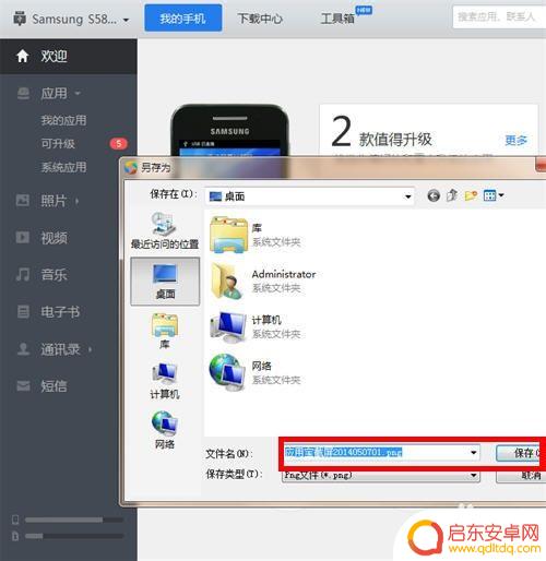 手机应用宝怎么截图 应用宝手机截图方法