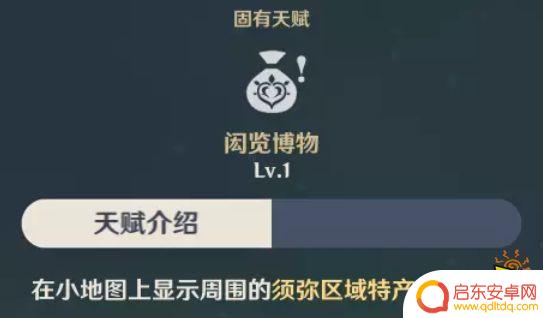 原神散兵材料在哪里刷 原神散兵突破材料获取攻略