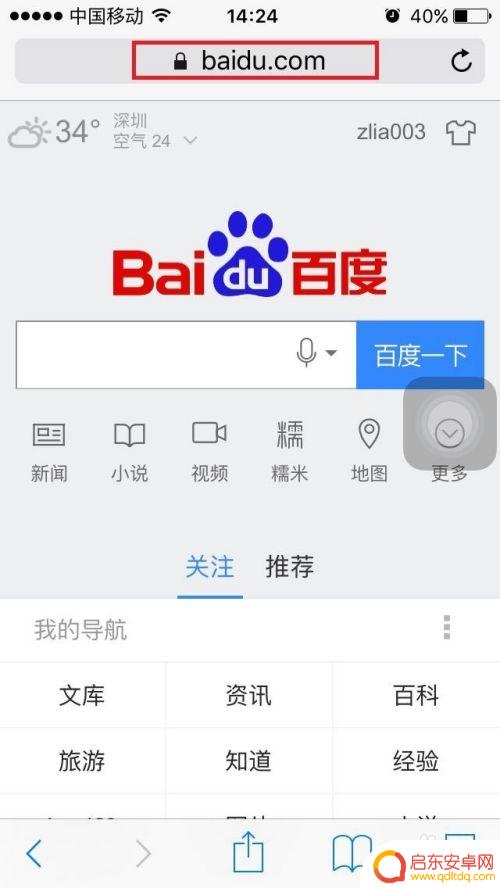 苹果手机怎么设置只有域名 如何在iPhone和iPad中限制特定网页访问