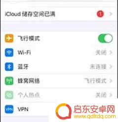 苹果手机网络差如何处理 苹果手机网络不稳定怎么解决