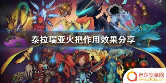 泰拉瑞亚环境火把是什么 《泰拉瑞亚》火把有什么功能