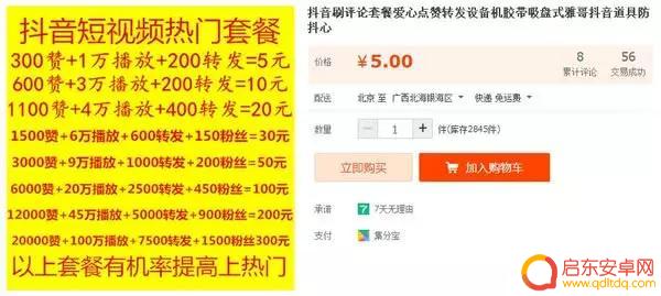 抖音真人双击下单(抖音真人双击下单怎么弄)