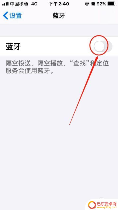 苹果手机怎样连蓝牙无线耳机 苹果手机蓝牙连接无线耳机教程