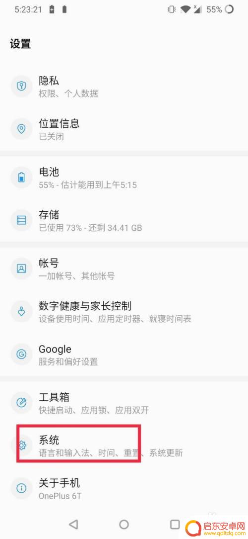 怎么设置手机日志显示 安卓手机日志抓取方法