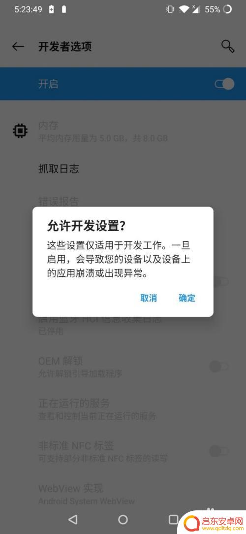 怎么设置手机日志显示 安卓手机日志抓取方法