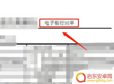 怎么辨别手机支付真伪 截图转账诈骗怎么防范