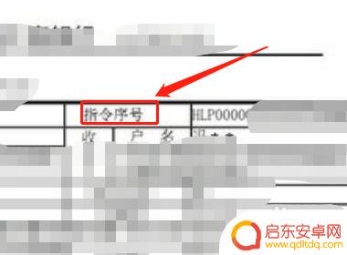 怎么辨别手机支付真伪 截图转账诈骗怎么防范