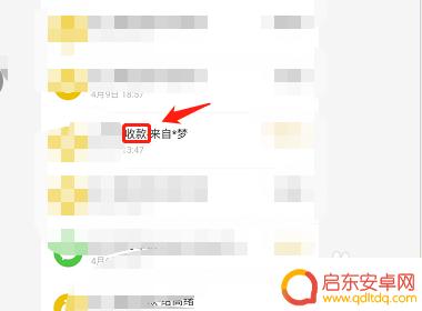 怎么辨别手机支付真伪 截图转账诈骗怎么防范