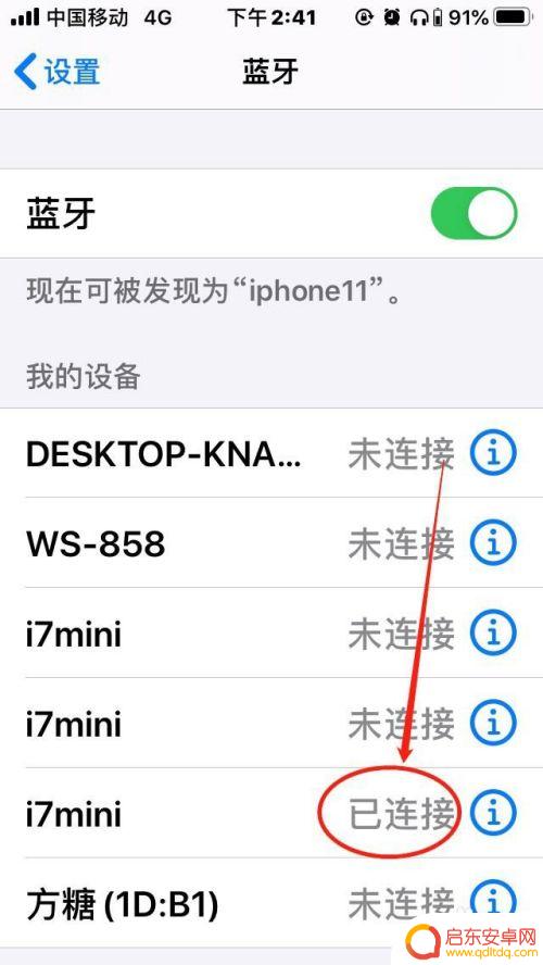 苹果手机怎样连蓝牙无线耳机 苹果手机蓝牙连接无线耳机教程