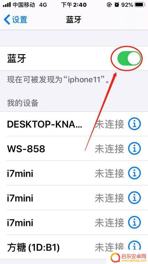 苹果手机怎样连蓝牙无线耳机 苹果手机蓝牙连接无线耳机教程