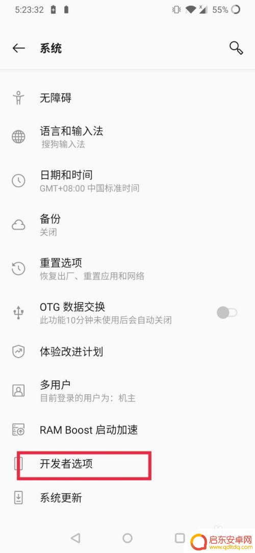 怎么设置手机日志显示 安卓手机日志抓取方法