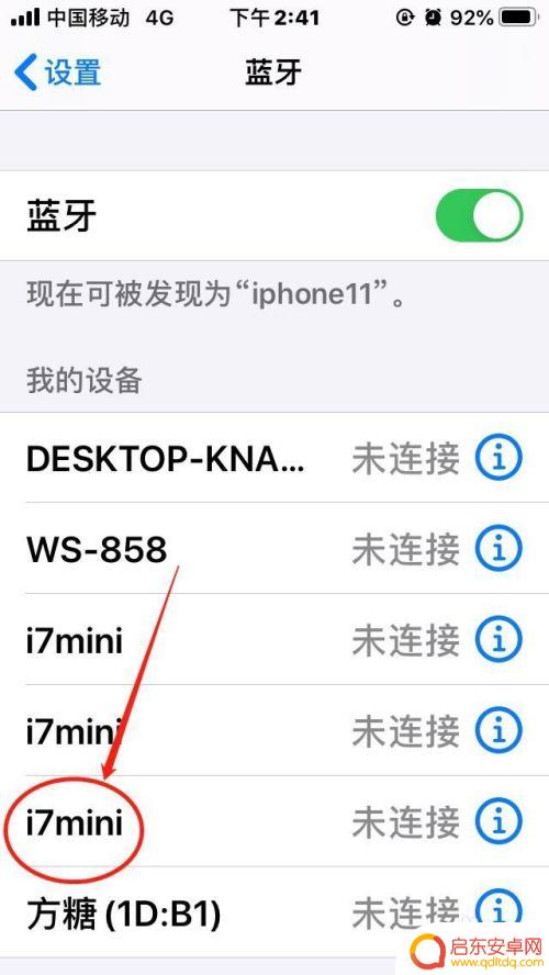 苹果手机怎样连蓝牙无线耳机 苹果手机蓝牙连接无线耳机教程