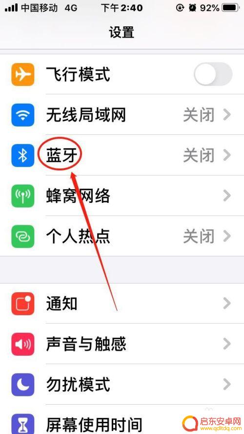 苹果手机怎样连蓝牙无线耳机 苹果手机蓝牙连接无线耳机教程