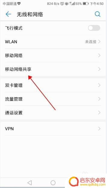 华为手机给电脑共享网络usb 华为手机如何用USB共享网络给电脑