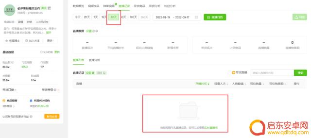 抖音瓷器直播排行(抖音瓷器直播排行榜前十名)