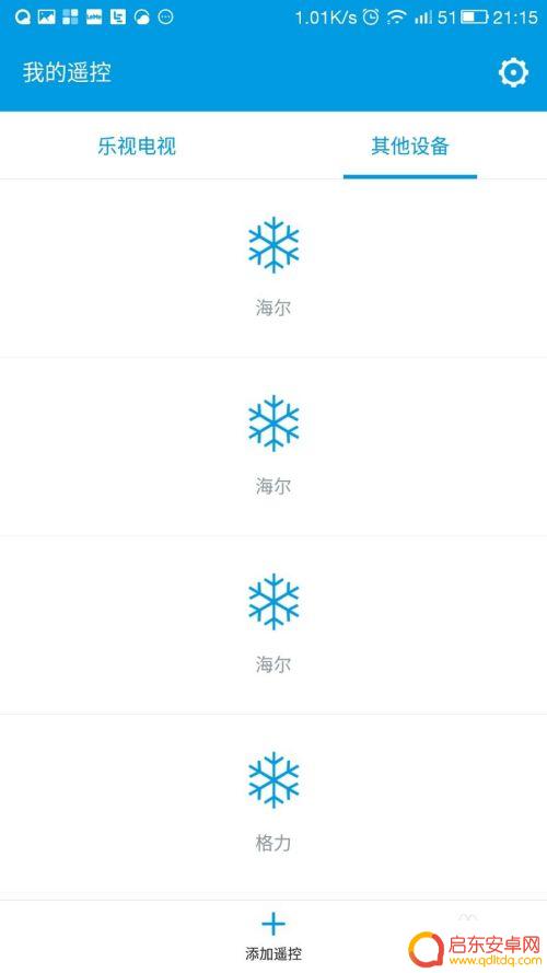 小鸭空调怎么用手机控制 怎样用手机控制空调