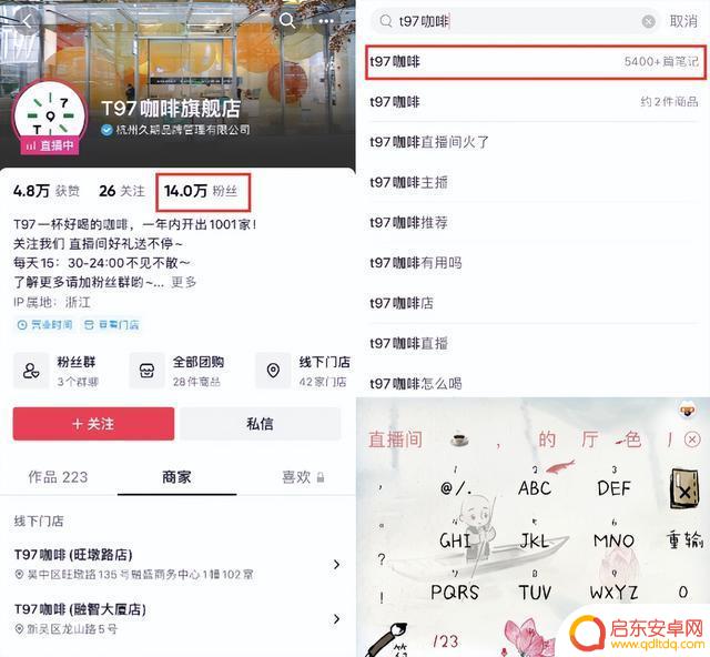 抖音瓷器直播排行(抖音瓷器直播排行榜前十名)