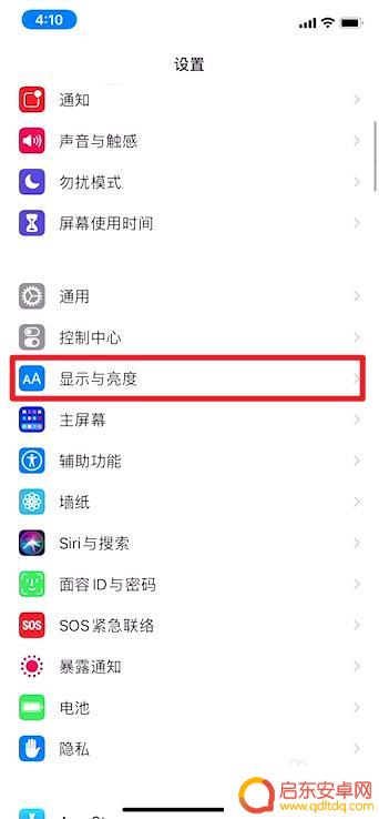 苹果手机怎么打开原彩显示 苹果12如何开启真实色彩显示模式