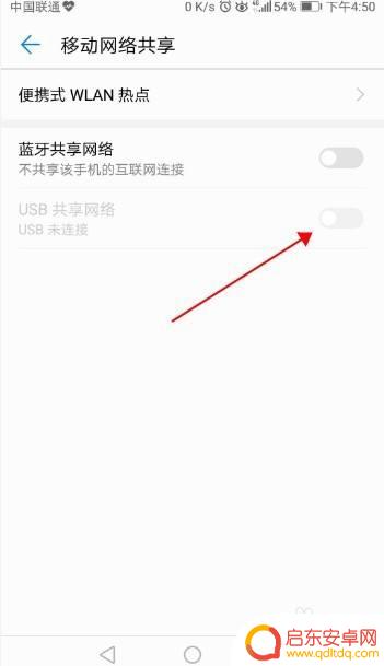 华为手机给电脑共享网络usb 华为手机如何用USB共享网络给电脑