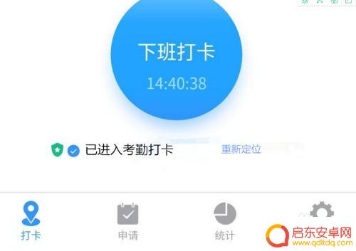 如何改变手机定位签到位置 如何修改手机钉钉打卡定位位置
