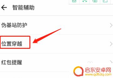如何改变手机定位签到位置 如何修改手机钉钉打卡定位位置