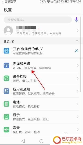 华为手机给电脑共享网络usb 华为手机如何用USB共享网络给电脑