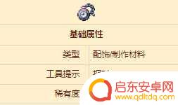 泰拉瑞亚铂金表在哪里买 铂金表获得攻略