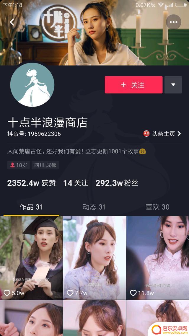 抖音公益视频要点(抖音公益视频要点赞吗)