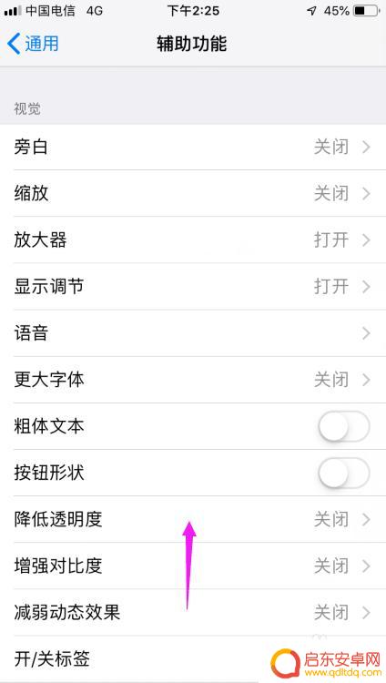 苹果手机如何把震动关闭了 怎么关闭苹果手机的振动提醒