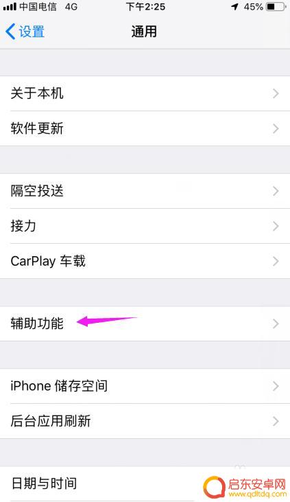 苹果手机如何把震动关闭了 怎么关闭苹果手机的振动提醒