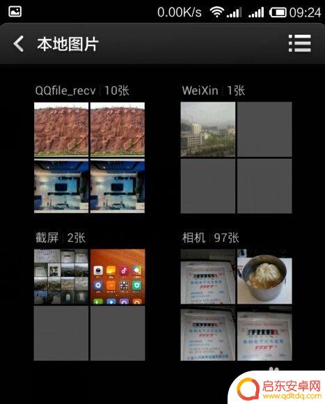 红米手机如何隐藏图像 红米手机怎么隐藏相册里的照片