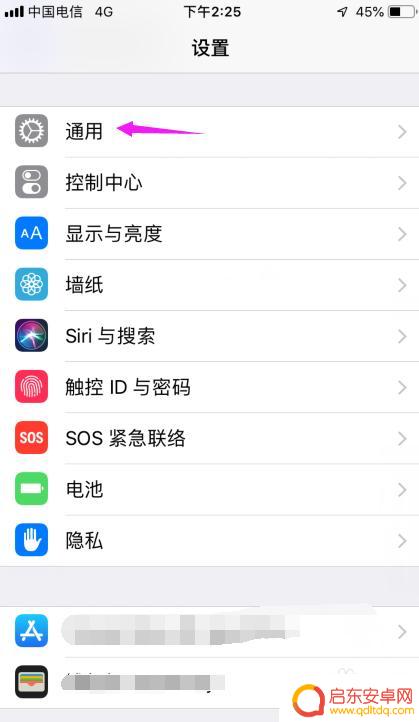 苹果手机如何把震动关闭了 怎么关闭苹果手机的振动提醒