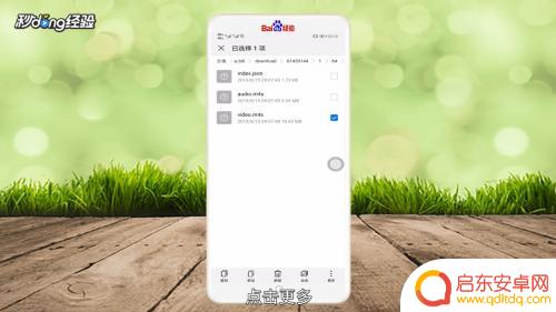 怎么可以把缓存的视频保存到手机上 如何将b站缓存视频保存到手机