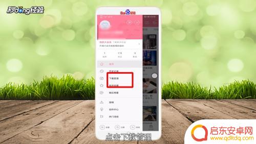 怎么可以把缓存的视频保存到手机上 如何将b站缓存视频保存到手机