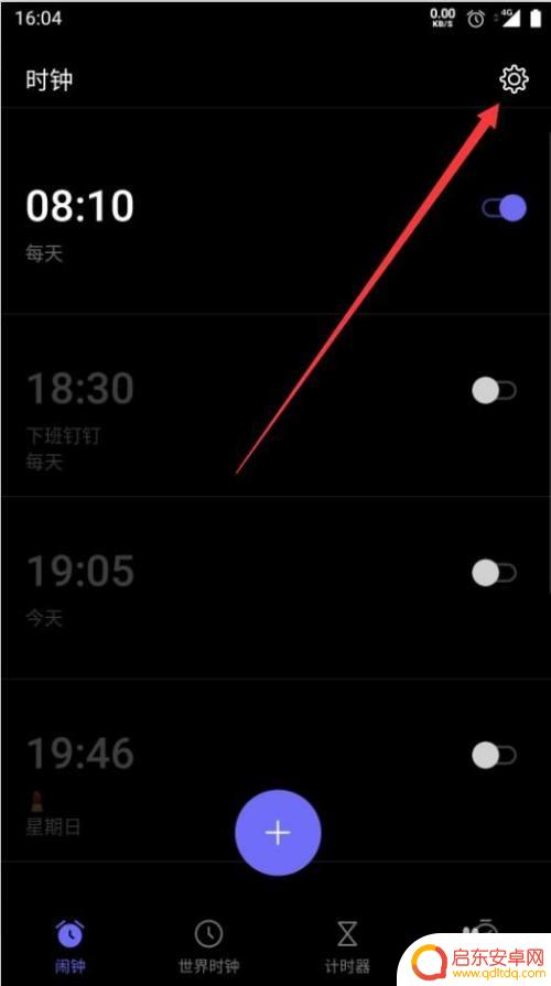 一加手机关机后闹钟会不会响 一加手机如何设置关机自动闹钟