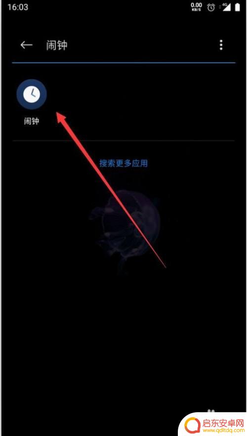 一加手机关机后闹钟会不会响 一加手机如何设置关机自动闹钟