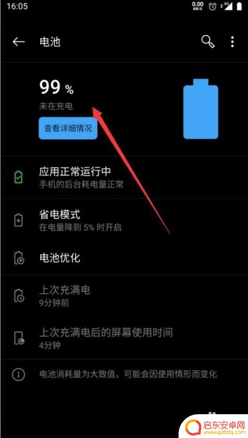 一加手机关机后闹钟会不会响 一加手机如何设置关机自动闹钟