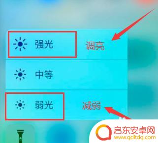 手机怎么设置手电亮度 华为手机手电筒怎么设置亮度