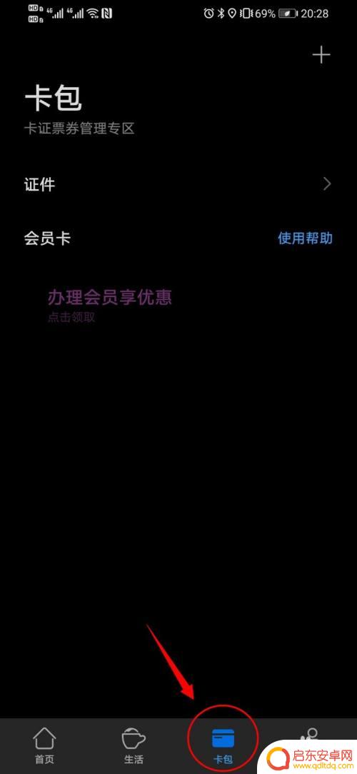 授权卡手机如何复制 门禁卡复制到手机步骤