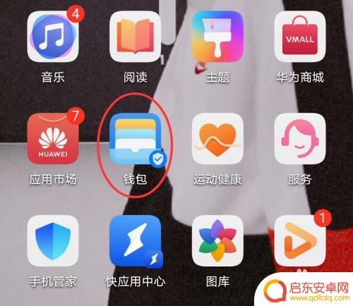 授权卡手机如何复制 门禁卡复制到手机步骤