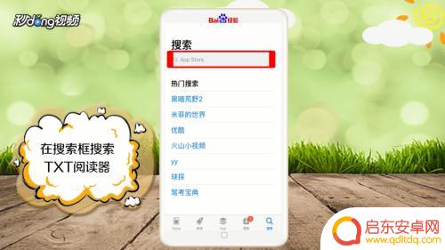 苹果手机如何看电子小说 苹果手机上怎么打开电子书