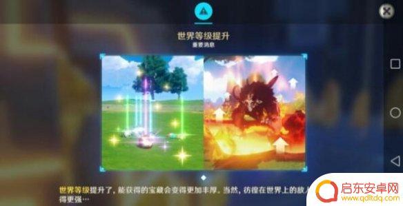 原神突破等级怎么过 《原神》25级突破攻略心得