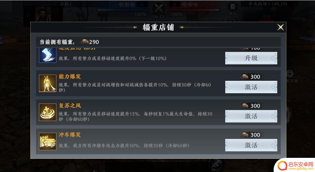 极无双2怎么进入游戏 极无双2势力战技巧